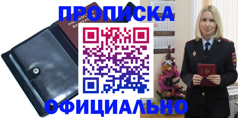 пропишу в квартире в Ялте