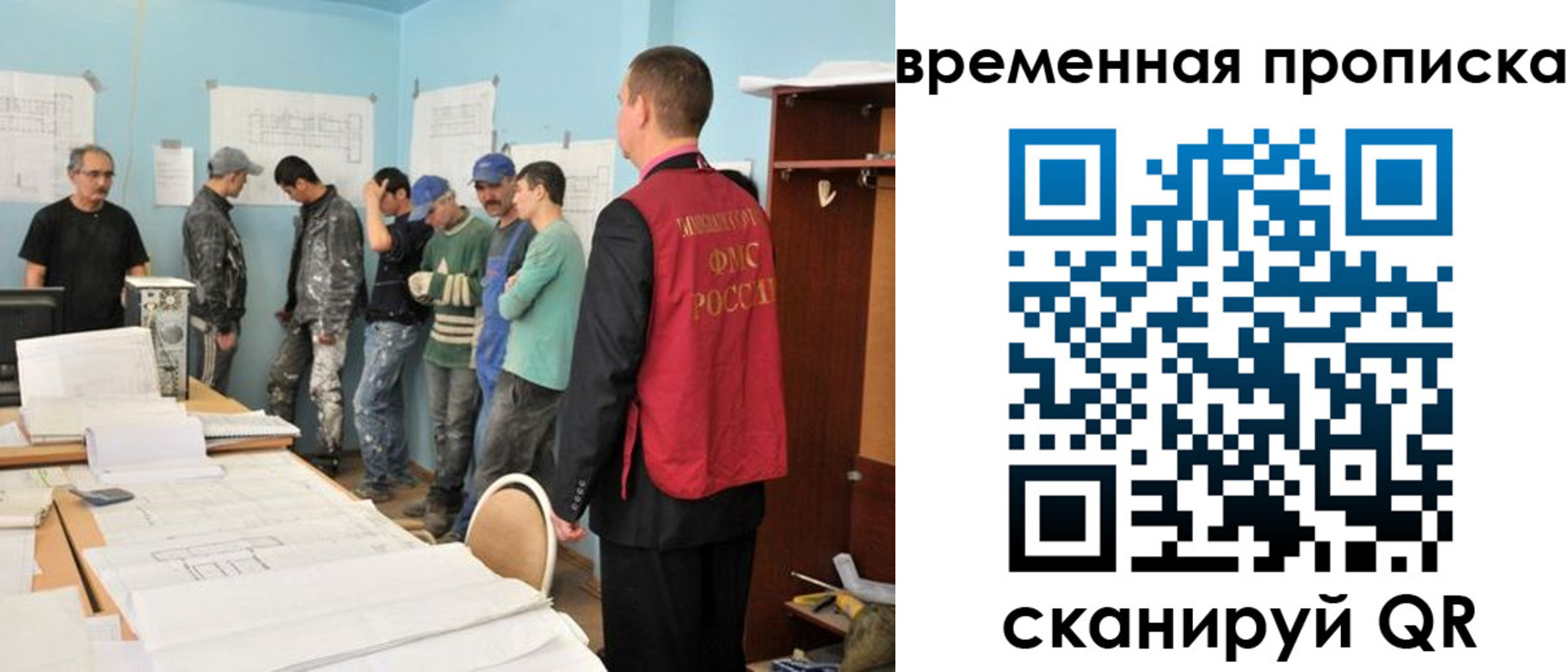 временная регистрация для всех в Ялте