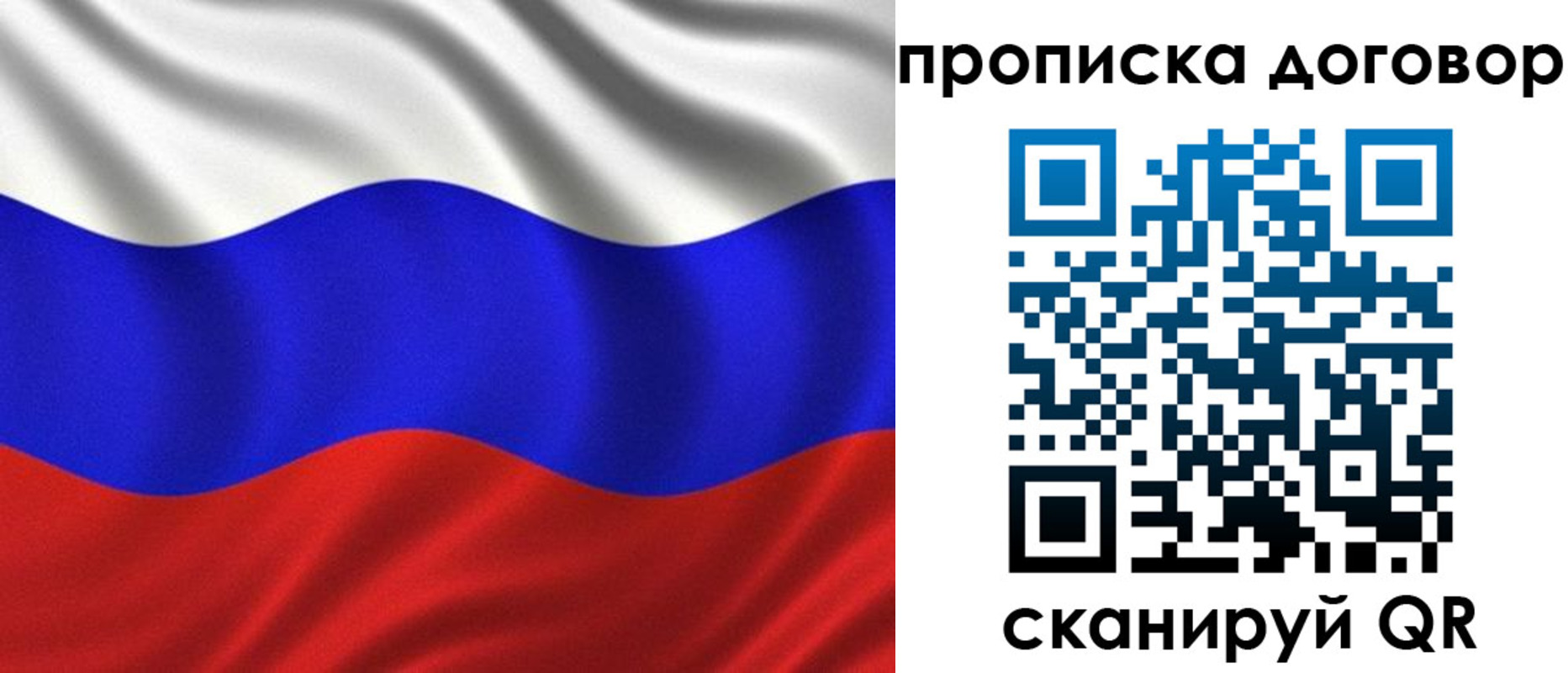 миграционный учет в Ялте