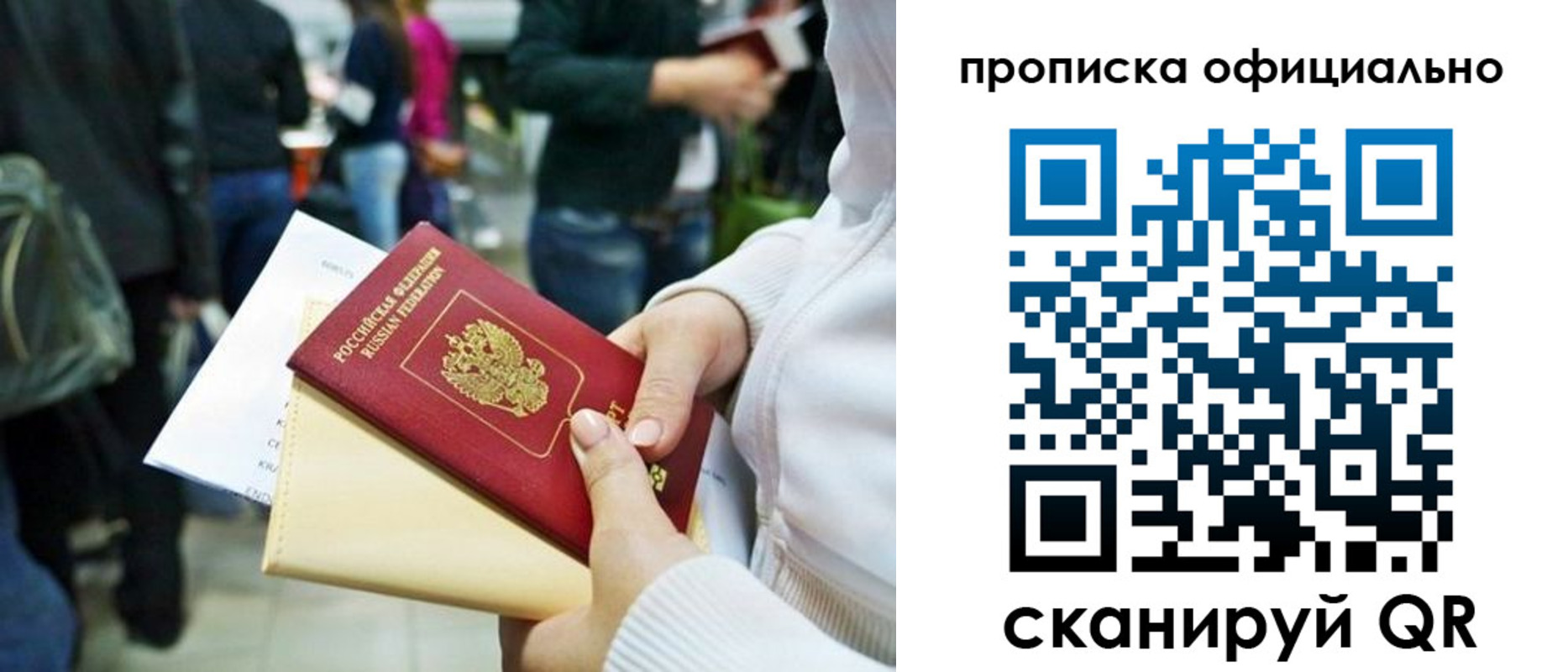 временная регистрация поиск в Ялте