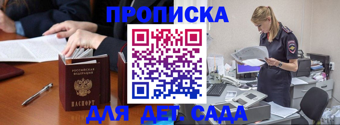 регистрация в Ялте