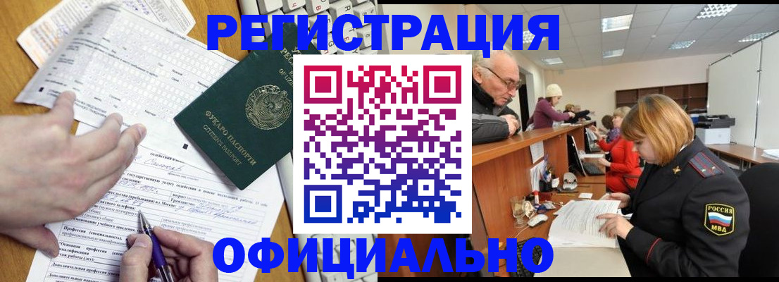 временная регистрация надежно в Ялте