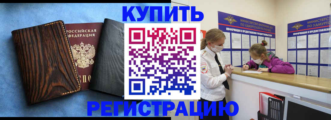 временная регистрация 2025 в Ялте