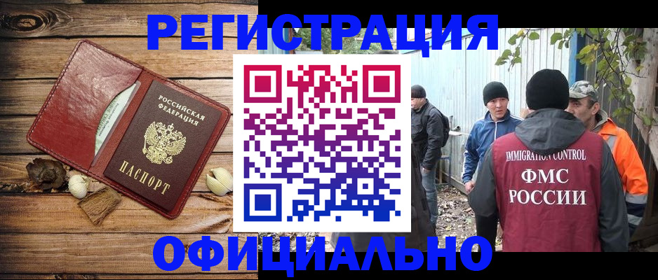 прописка регистрация в Ялте